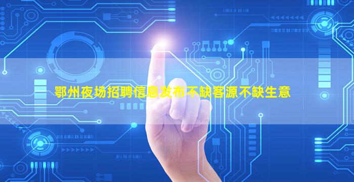 镇江酒吧招聘